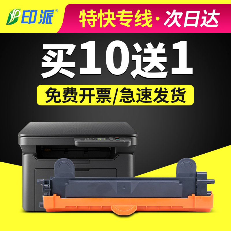 适用京瓷TK1243粉盒MA2000W打印机PA2000W墨盒MA2000墨粉盒PA2000