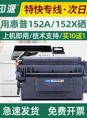 适用惠普152A硒鼓4004dw 4004dn 4104fdw打印机4104fdn墨盒W1520A