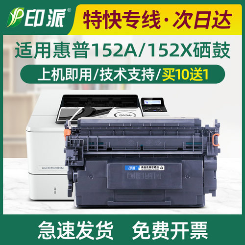 适用惠普152A硒鼓4004dw 4004dn 4104fdw打印机4104fdn墨盒W1520A