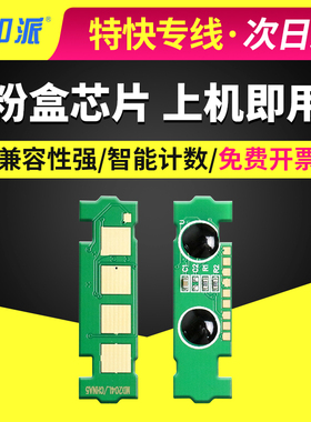 适用 三星3325芯片 D204L SL-M3325 M3875 M3825 M3375ND粉盒芯片
