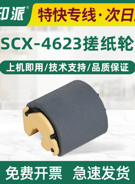 适用东芝220s搓纸轮221s DELL 戴尔 1130 1135n 1136 1133 进纸器