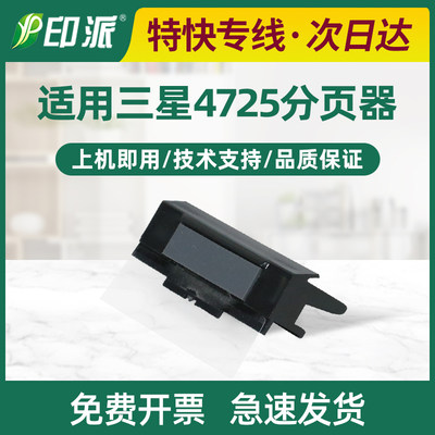 适用施乐3124纸盒分页器