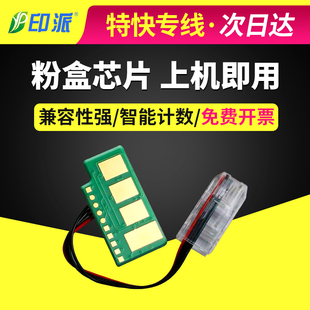 M439n W1333A M439nda墨粉芯片 nda 适用惠普HP333A粉盒芯片M437n