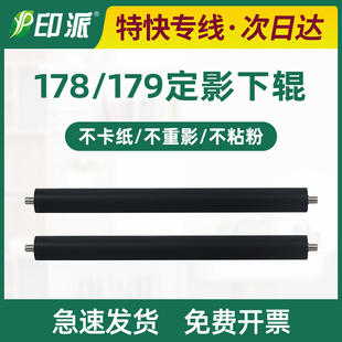 CLP 适用三星3305fw定影下辊C482W C410W FW胶辊C483 360下棍
