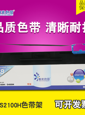 106D-3色带架 DS5400H Pro 5400HIV DS2100H DS7220 AR600H色带芯