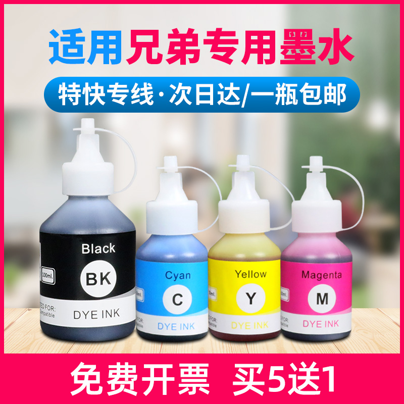 适用兄弟墨水DCPT500W T510W T300 T310 T800W T700W T710W T720W