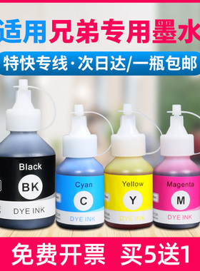 适用兄弟HL-T4500DW打印机墨水MFC-T810W T820W T910W T920DW墨盒