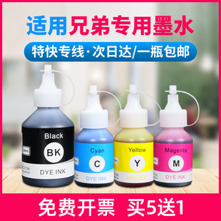 T220 T428W T310 T425W T500W T420W 适用兄弟D60BK打印机墨水DCP