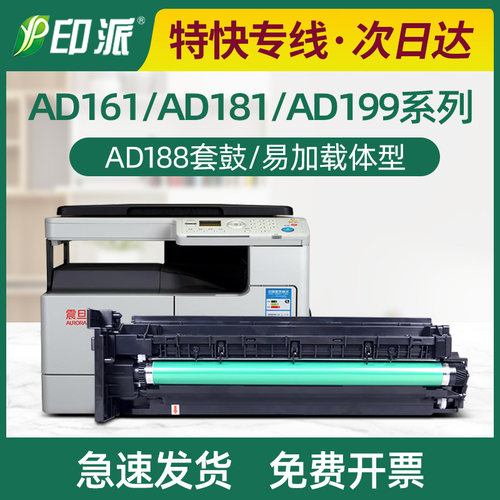 适用震旦ad161套鼓硒鼓