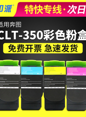 适用奔图CP2500DN粉盒CM7000PDN墨盒CP2510DN 7115DN硒鼓CTL-350H