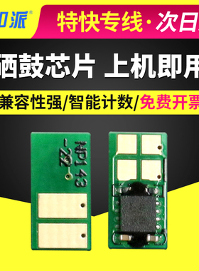 适用hp惠普M402dn芯片M402dne M402m M426fdw/fdn CF226A硒鼓芯片