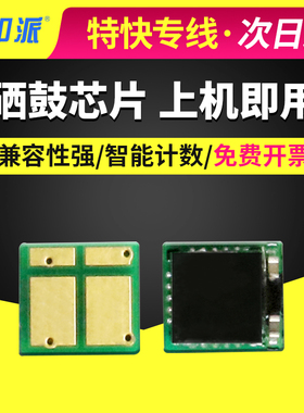 适用crg054佳能MF643cdw硒鼓芯片MF644cdw MF641cw LBP623cdn芯片