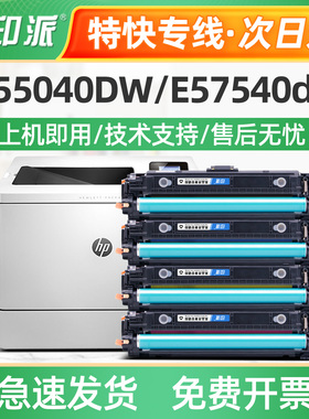 适用惠普W9060MC硒鼓 HP E55040DW E57540dn E57540C打印机碳粉盒