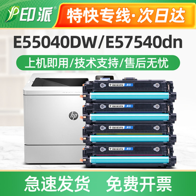 适用惠普W9060MC硒鼓 HP E55040DW E57540dn E57540C打印机碳粉盒