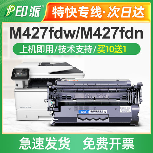 适用惠普M403d硒鼓hp28a m427dw M427fdn cf228a墨盒M403dn易加粉