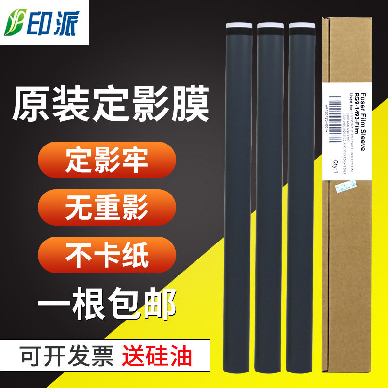 Original apply Canon 2900 Fuser film LBP2900 + 3000 11121E MF4010 4330 Heating filmin the Office Equipment/Consumables/Related Services , Printer Accessories , Fuser film  category - from Buy2taobao.com to provide professional Taobao agent buy service