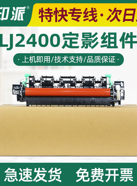 适用MFC-7360兄弟2240定影器DCP-7060D 7470D 7057加热组件HL2130