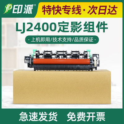 适用兄弟HL-2240D定影组件MFC-7860DN 2250dn 7055 fax2890定影器