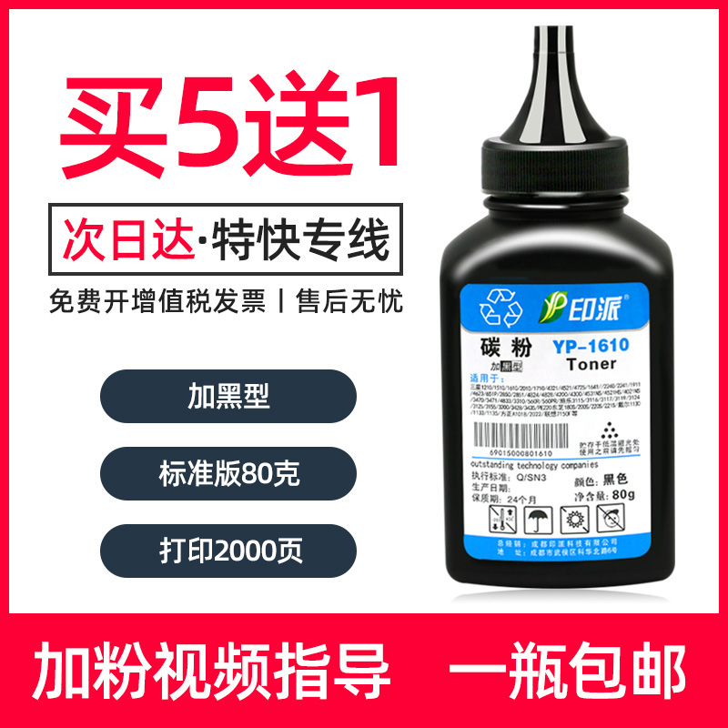 适用联想M7150F碳粉LD2241 东芝220S 221S富士施乐3155打印机墨粉