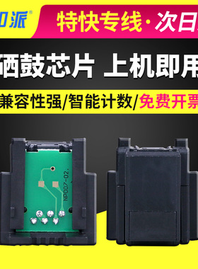 适用联想LJ6500硒鼓芯片6500N 6503 LJ6600DN SPX321DN芯片LDX251