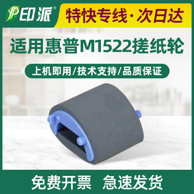 适用佳能MF4550d 4420 4570dn 4750 4752 4700 4820 4890dw搓纸轮