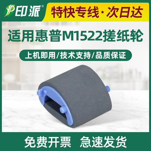 适用 佳能MF243d搓纸轮 MF224dw MF246dn MF249dw LBP151dw进纸器