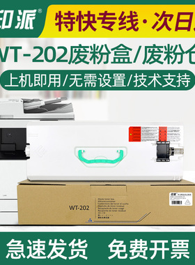 适用佳能WT-202废粉盒 iR C3020 C3025 C3125 C3320 C3325废粉仓