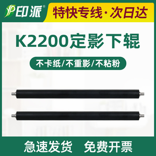 K2200nd 适用 M433a 惠普M436n M436nda压力辊 三星K2200定影下辊