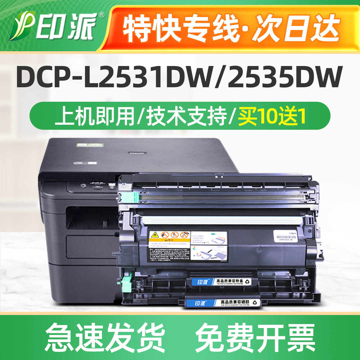 适用兄弟MFC-L2710DW墨盒L2715DW粉盒TN2460墨粉DR2455硒鼓2750DW
