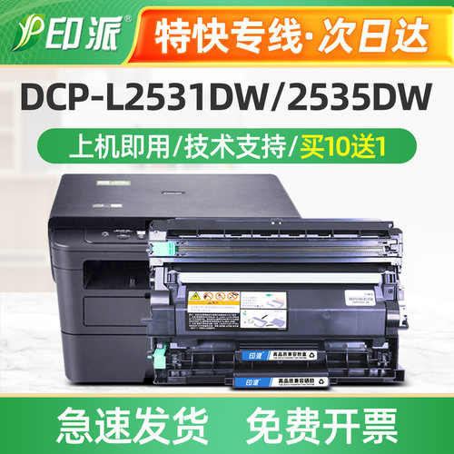 适用兄弟DCP-L2535DW硒鼓HL-L2350DW L2370DN L2375DW粉盒TN-2480
