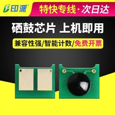 适用319佳能LBP253DW硒鼓芯片LBP252DW 251DW MF415DW芯片MF412DN