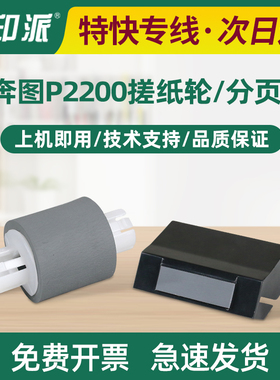 适用夏普AR-B2201P搓纸轮B2202P分页器B2201X B2202X进纸器B2201W