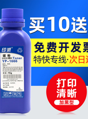 适用三星4728HN碳粉SCX-4729HD ML-2951 2956打印机MLT-D103L墨粉