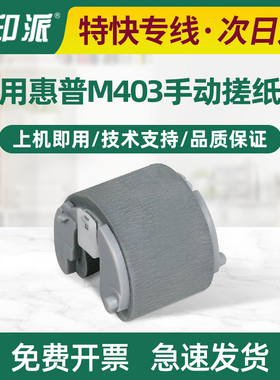 适用佳能LBP211dn手动搓纸轮LBP213dn MF421dw MF423dw MF426dw