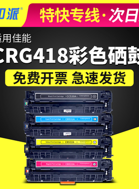 适用crg418佳能LBP7200C硒鼓MF8350cd 8380cdw 8330 7660墨盒8550