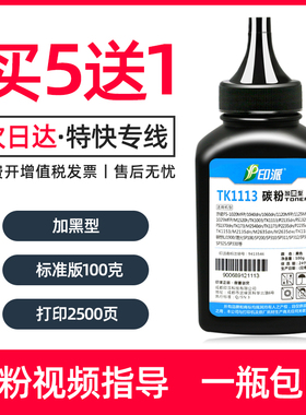 适用京瓷P2235dn/dw碳粉TK1153 M2135dn TK1183打印机墨粉M2735dw