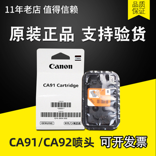 G3810 G3800 G4800打印头G4810 佳能G1800喷头G2800墨盒G2810 原装