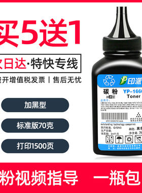 适用Dell戴尔B1160w碳粉B1260dn B1265dnf打印机B1165nfw墨粉1163