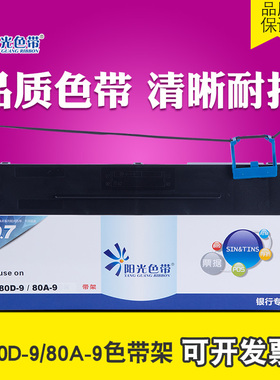 80D-9色带架 适用得实DS630H AR460K AR480K AR500H DS600H色带芯
