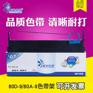 9色带架 AR500H 适用得实DS630H AR480K DS600H色带芯 AR460K 80D