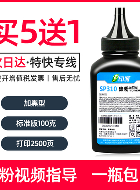 适用理光SP320碳粉sp325nw SP310dn sp325dnw sp325sfnw墨粉sp312