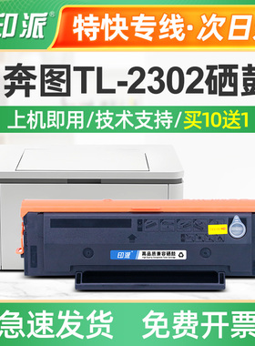 适用惠普BM2302W硒鼓 BP2307W BM2301W打印机BM2303W碳粉盒成像鼓