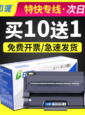 适用 理光SP310C硒鼓 SP310dn SP312 SP320DN SP325nw粉盒SP311LC