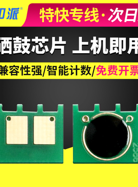 适用惠普 HP5225芯片 CE740A 743A CP5225n 742A佳能9100硒鼓芯片