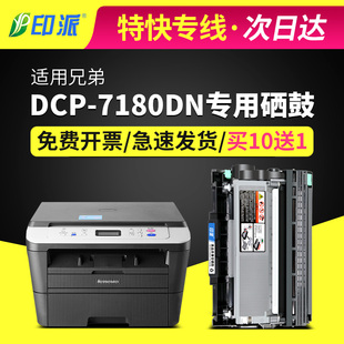 适用兄弟DCP 7180DN打印机墨盒7180dn分离式 硒鼓易加型TN2325粉盒