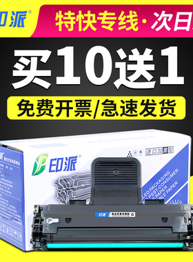 适用三星1640硒鼓ML-2241 2240易加粉ML-1641打印机墨盒MLT-D108S