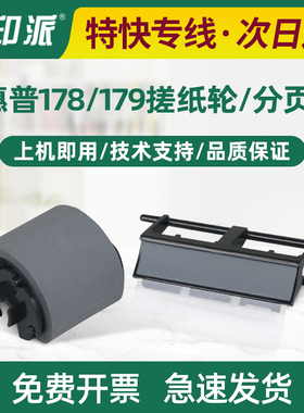 适用三星CLP-365W搓纸轮366W分页器CLX-3300 3305W/FN/FW 3306FN