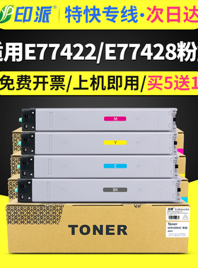 适用惠普HP W9100MC粉盒MCE77422DN E77428DN W9044硒鼓9101-2-3