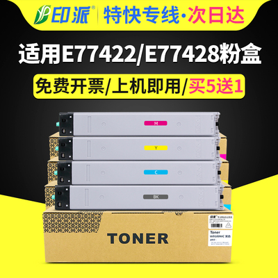 印派适用惠普W9100MC粉盒