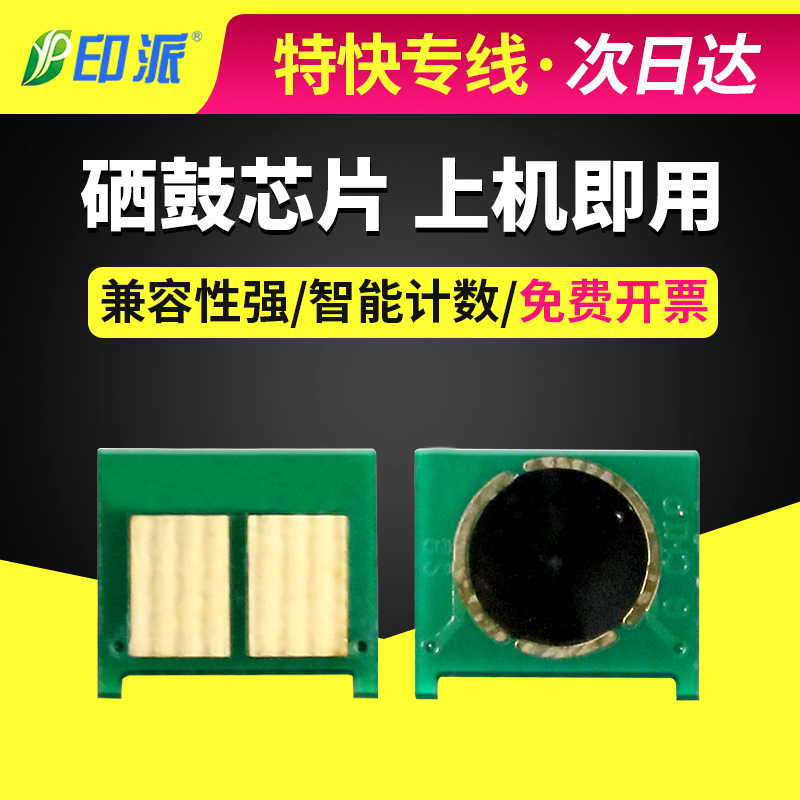 适用 惠普 HP M775dn M775z 775f 651A HP775芯片 HP700 硒鼓芯片